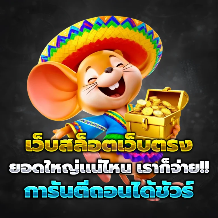 racha688 เว็บตรง