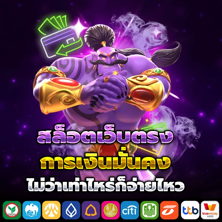 ทางเข้า racha688